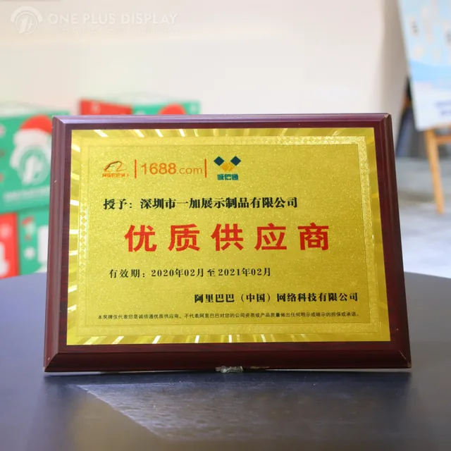 1688 Gold Supplier certificate for trusted wholesale sourcing